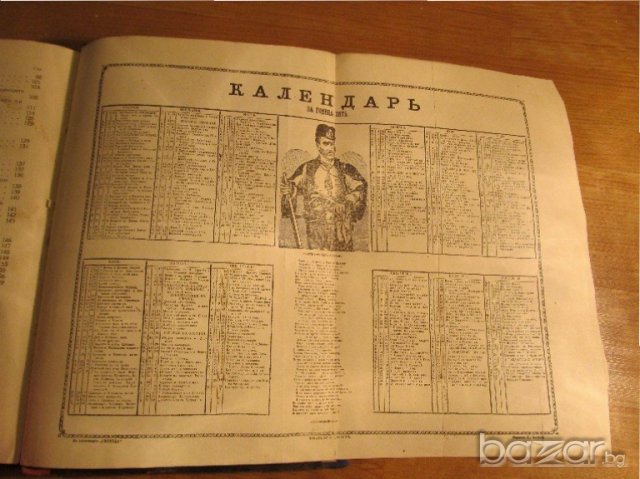 Старинна книга Христо Ботев - Избрани съчинения  изд. 1926г, Царство България, снимка 8 - Антикварни и старинни предмети - 20483742