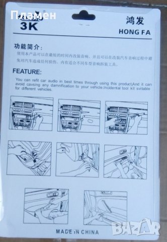 Ремонтен комплект инструменти за разглобяване и демонтаж на интериор, кола, 12 части, снимка 6 - Аксесоари и консумативи - 21611202