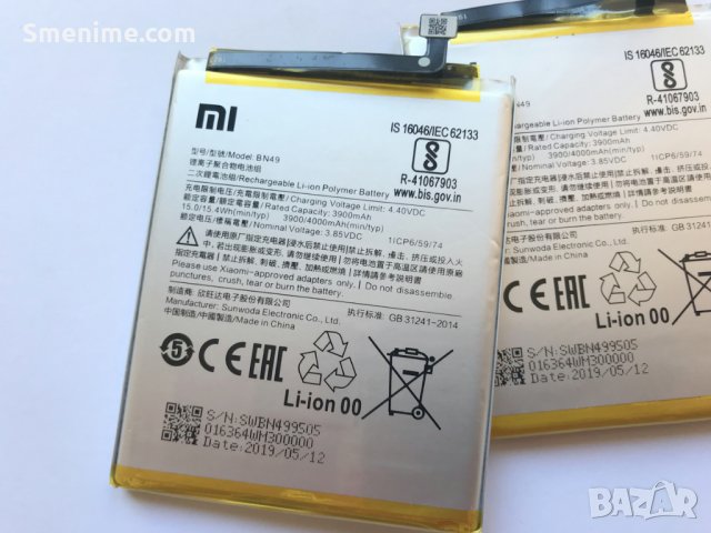 Батерия за Xiaomi Redmi 7A BN49