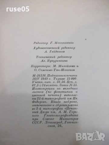 Книга "ПОЭЗИЯ - А. С. Пушкин" - 528 стр., снимка 11 - Художествена литература - 23884714