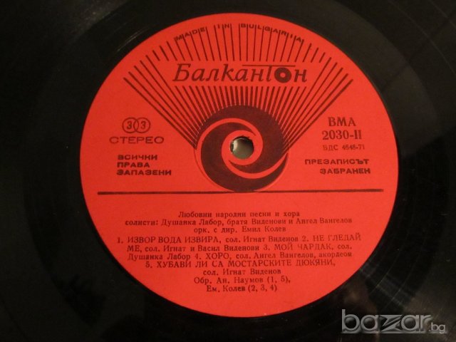 грамофонна плоча народни  Любовни Народни песни  и хора - изд. 70те години - народна музика ., снимка 3 - Грамофонни плочи - 20529946