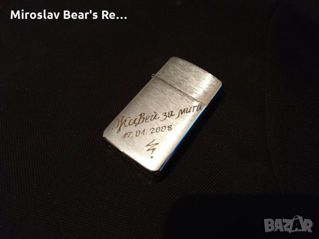 ,J Zippo 07 Slim " Живей за Мига " , снимка 1 - Колекции - 23618934