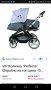 Разпродажба!Комбинирана детска количка Чиполино, снимка 1 - Детски колички - 25879128