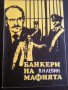 Книги джобен формат, снимка 6