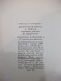 Книга "ПОЭЗИЯ - А. С. Пушкин" - 528 стр., снимка 11