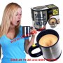 Чаша за мързеливци SELF STIRRING MUG - код 0513, снимка 2