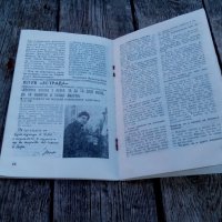 Културно-информационен бюлетин, снимка 3 - Антикварни и старинни предмети - 19501323