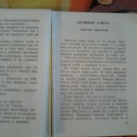 Хубавата Макхуан-приказки от Съветските народи том 5, снимка 7 - Детски книжки - 16374407