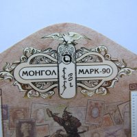 Блок марки 90 год. монголски марки, Монголия, 2000, ново,, снимка 2 - Филателия - 22379005