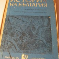 Учебници-част 2, снимка 17 - Учебници, учебни тетрадки - 19177998
