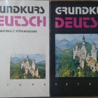 Grundkurs Deutsch / Grundkurs Deutsch. Граматика с упражнения 1991 г., снимка 1 - Чуждоезиково обучение, речници - 26008184