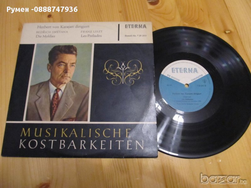 грамофонна плоча класика  с диригент Херберт фон Караян- изд.65 г класическа музика , снимка 1