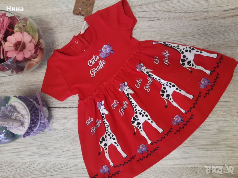 Рокля с жирафчета, снимка 1