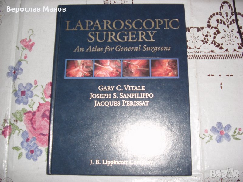 Книги по хирургия, снимка 1
