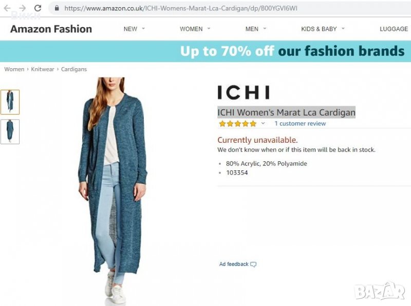 Дълга жилетка ICHI Women's Marat Lca Cardigan, снимка 1