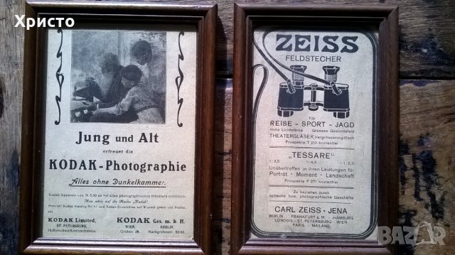 реклами оригинални антикварни преди 1944, в рамки, снимка 4 - Антикварни и старинни предмети - 14461573