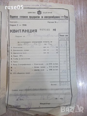 Лот от три квитанции за плащане на тока от 1947 г., снимка 4 - Други ценни предмети - 22692069