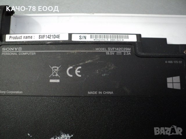 Sony Vaio SVF142C29M, снимка 4 - Части за лаптопи - 25729431