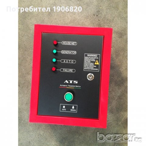 БЕНЗИНОВ ГЕНЕРАТОР 7,5 KW  с вградена фабрична автоматика в генератора - АТS табло, снимка 2 - Генератори - 21112249