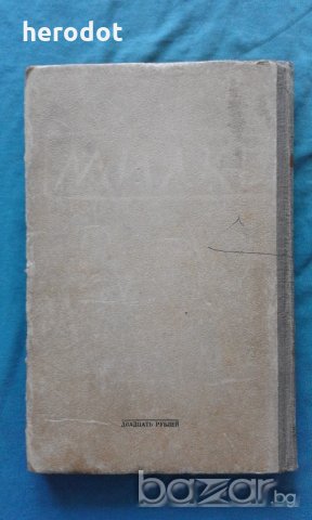 Архитектурные формы Античности - И. Б. Михаловский, снимка 3 - Художествена литература - 18867305