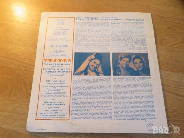 Голяма грамофонна плоча - Тракийски народни песни   Василка Андонова - издание 70те години . , снимка 2 - Грамофонни плочи - 21679400