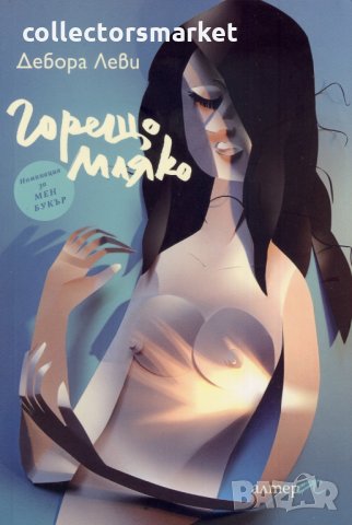 Горещо мляко