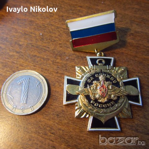 Руски военен награден знак Русия награда орден, снимка 1 - Колекции - 20837411