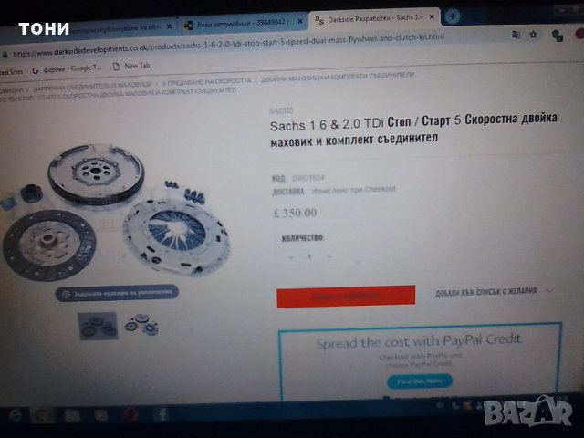 съединител за ауди, снимка 17 - Части - 24349157