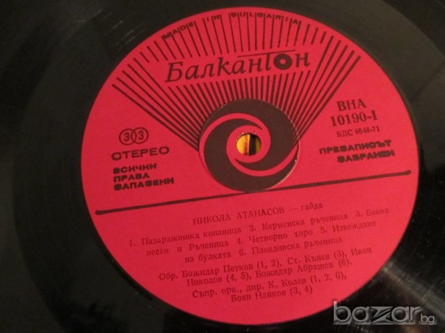 Рядка Грамофонна плоча  Нено Иванов - Гъдулка, Никола Атанасов - Гайда - Народни песни - изд. 70те г, снимка 4 - Грамофонни плочи - 20529953