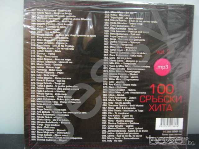 MP3 100 сръбски хита vol.3, снимка 4 - CD дискове - 11941095