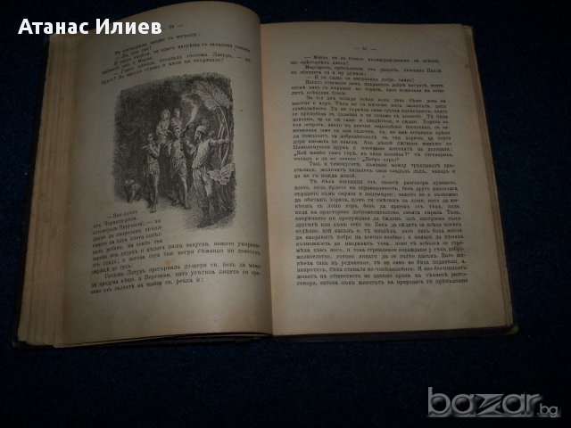 " Павел и Виргиния" издание 1906г., снимка 2 - Художествена литература - 10229277