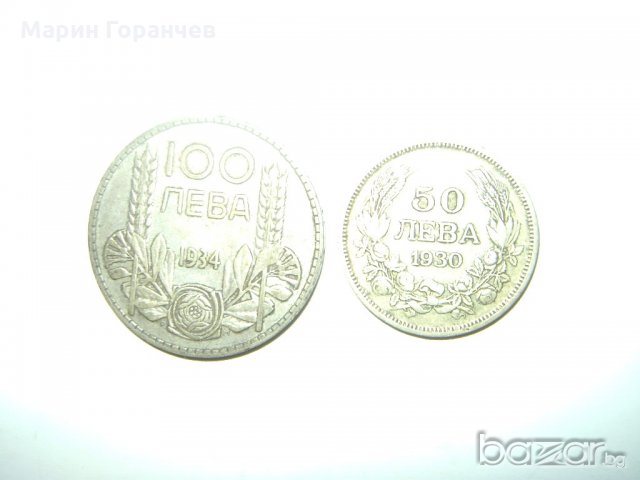 Лот монети-1930;1934год, снимка 1 - Нумизматика и бонистика - 20231688