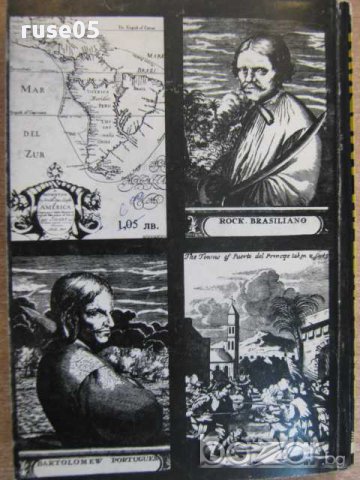 Книга "Пиратите на Америка - Джон Ексвемелин" - 280 стр. - 1, снимка 7 - Художествена литература - 8273176