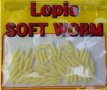Изкуствени бял червеи за риболов - LEPIS SOFT WORM, снимка 1 - Въдици - 15307820