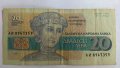 Българска Банкнота от 20 лв. от 1991 г., снимка 1