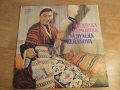 грамофонна плоча народни Недялка Керанова - изд. 80те години - народна музика .