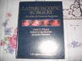 Книги по хирургия