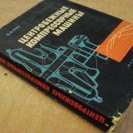 Книга "Центробежные компрессорные машины-В.Ф.Рис" - 336 стр., снимка 4 - Специализирана литература - 11328207