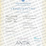 Продавам търговска марка Antik, снимка 9 - Друго - 15881262