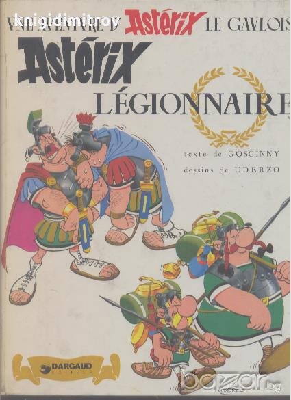 Une Aventures d'Astérix. Asterix legionnaire. Комикси, снимка 1
