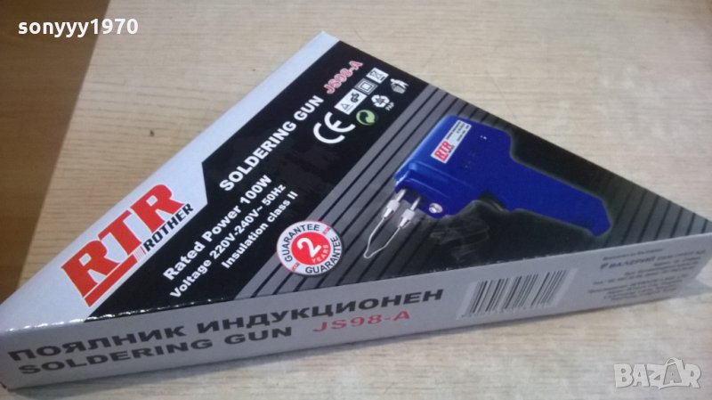 rtr-индукционен поялник, снимка 1