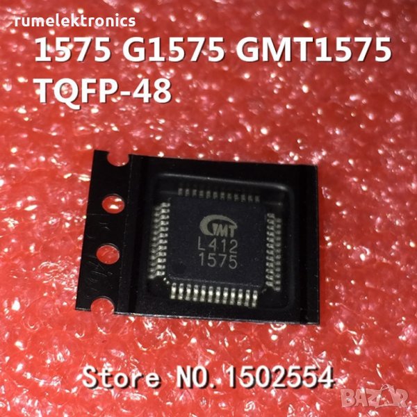 GMT1575, снимка 1