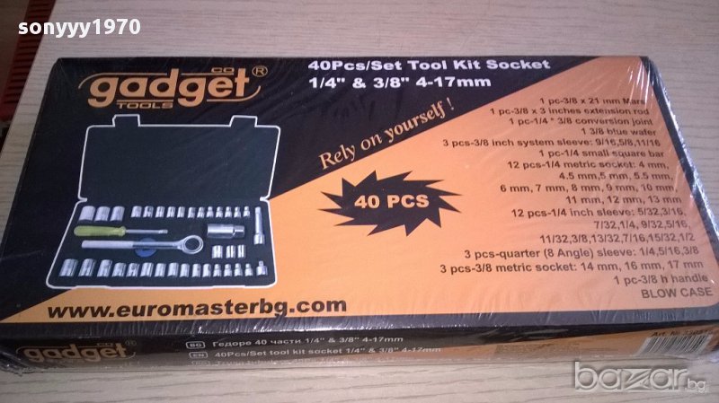 Инстументи-гидоре 40 части-ново с куфар 30/15см, снимка 1