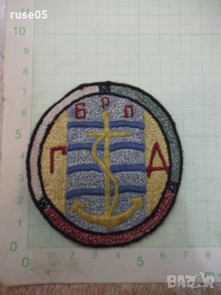 Апликация "БРП - ГД" бродирана, снимка 1