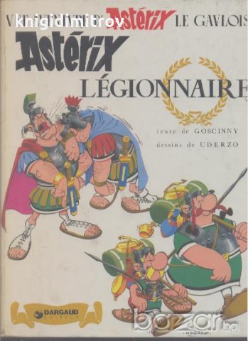 Une Aventures d'Astérix. Asterix legionnaire. Комикси
