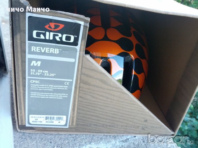 Нова! Giro Reverb оригинална каска за велосипед, р-р М, снимка 6 - Спортна екипировка - 11652708