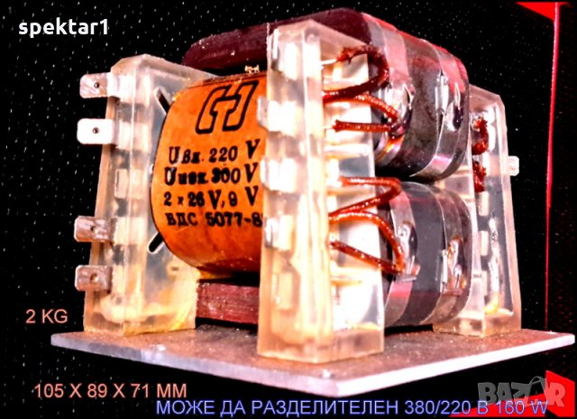трансформатор 150 вата траф 380/220 