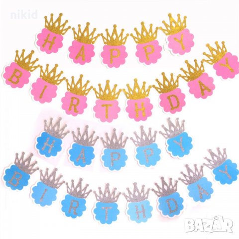 Розов син Корона Брокатен Парти Гирлянд Банер Happy Birthday рожден ден