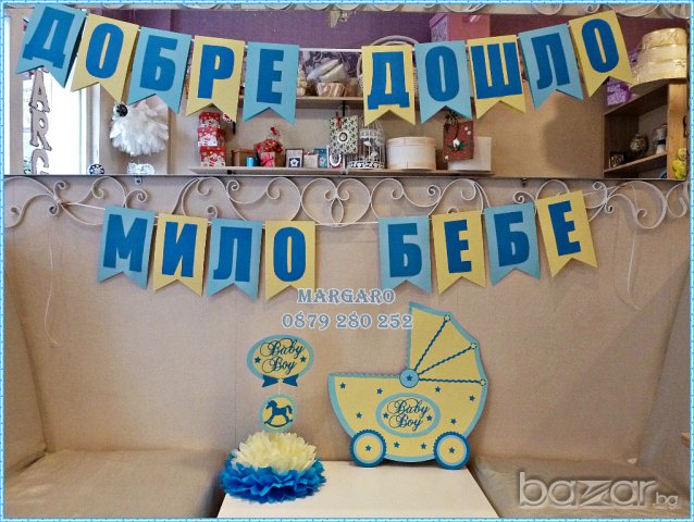 Украса за посрещане на новородено бебе синьо и жълто, снимка 1 - Декорация за дома - 16645874