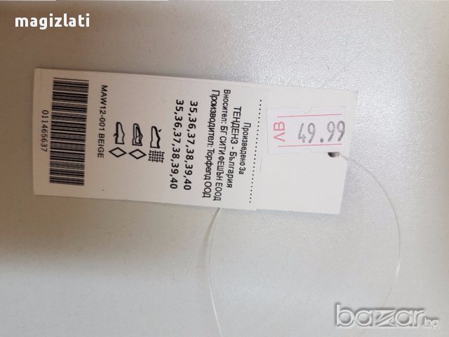 Нови обувки на платформа №36,5, снимка 11 - Дамски ежедневни обувки - 17980554